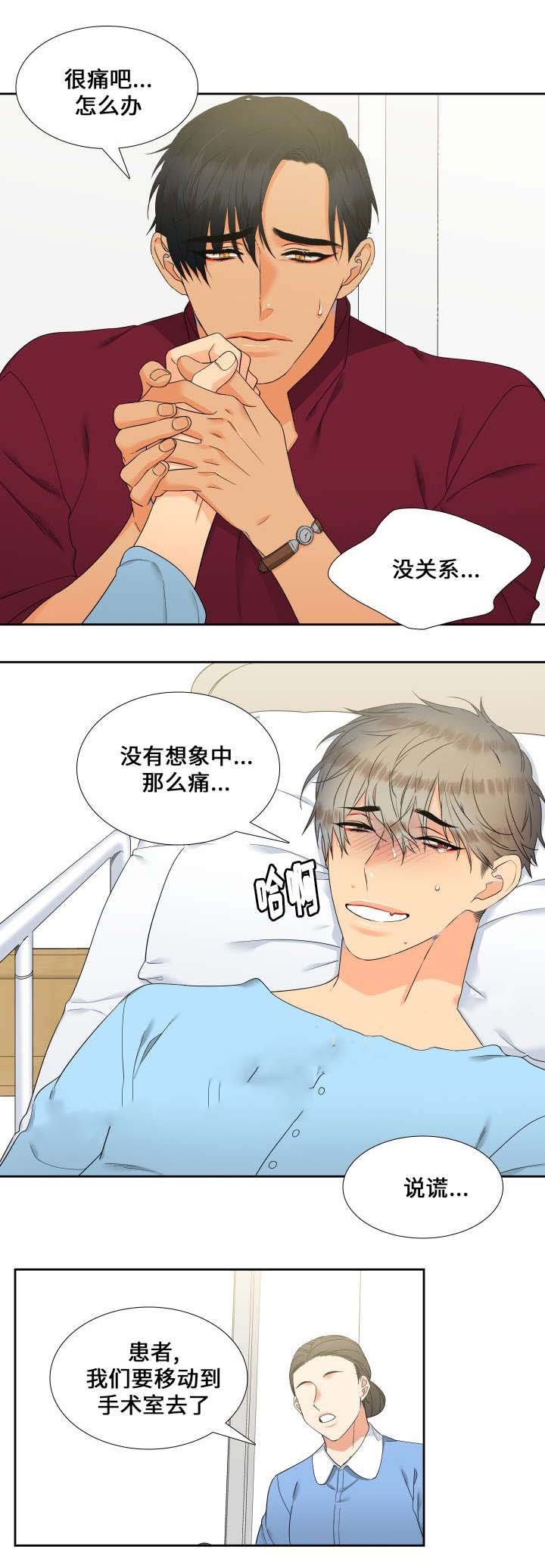 第88话 开始手术-7