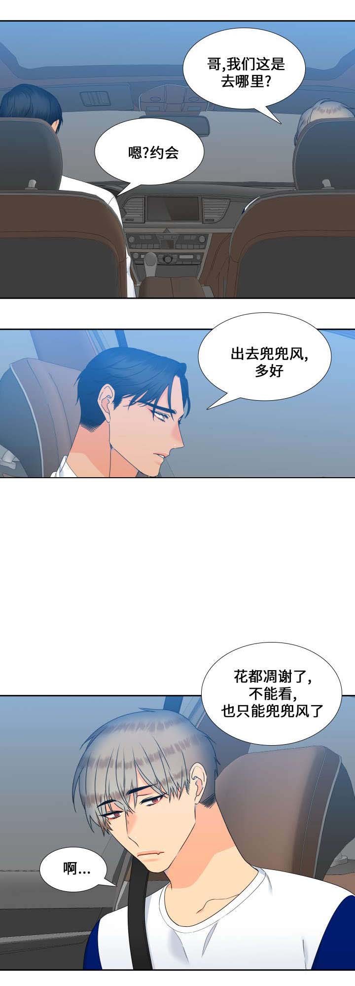 第91话 约会-4