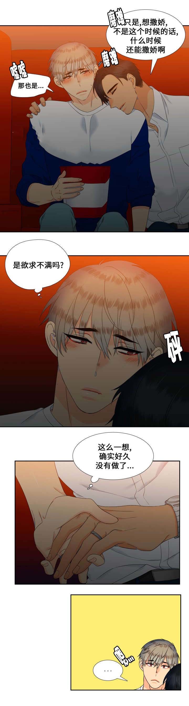 第91话 约会-9