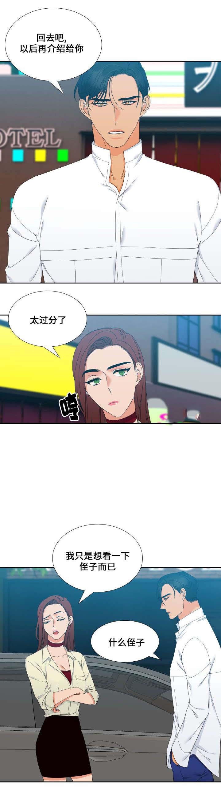 第95话 有点累了-2