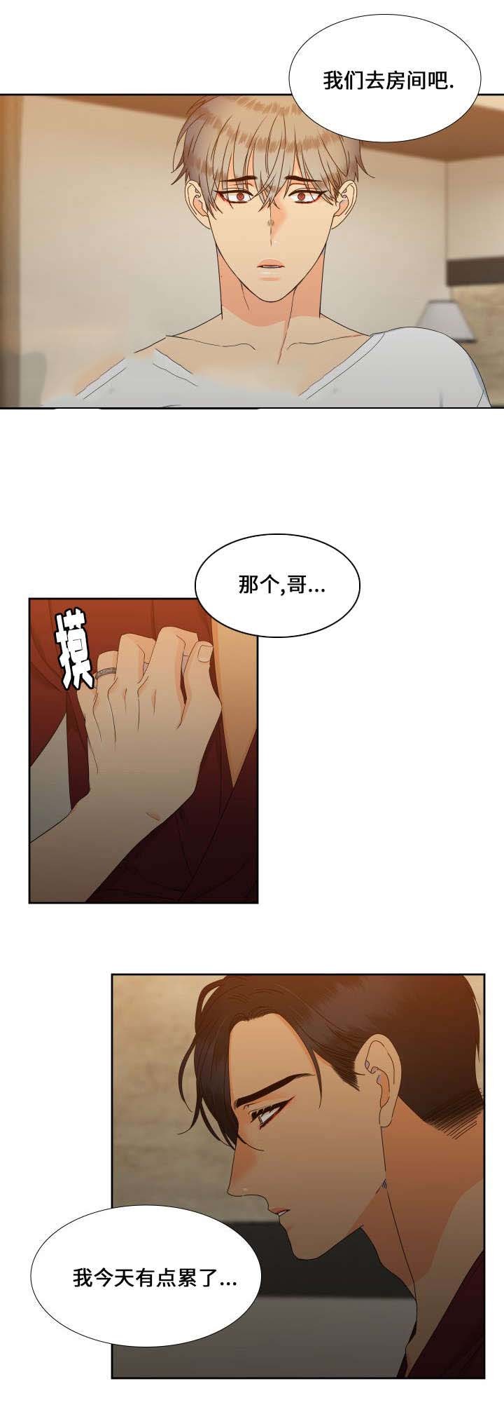 第95话 有点累了-11