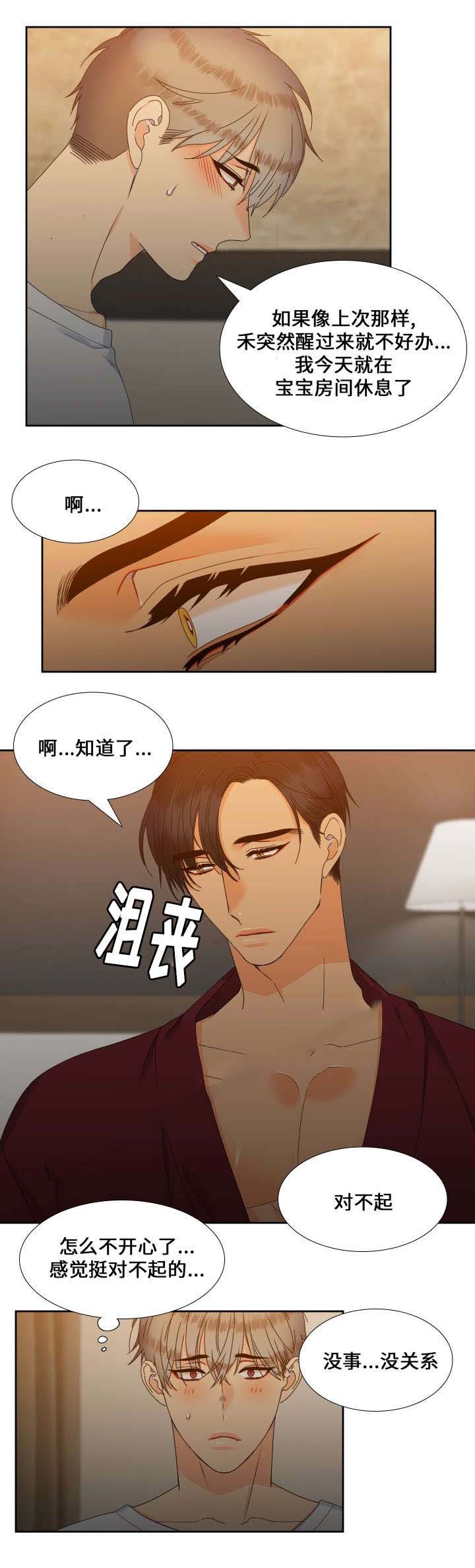 第95话 有点累了-1