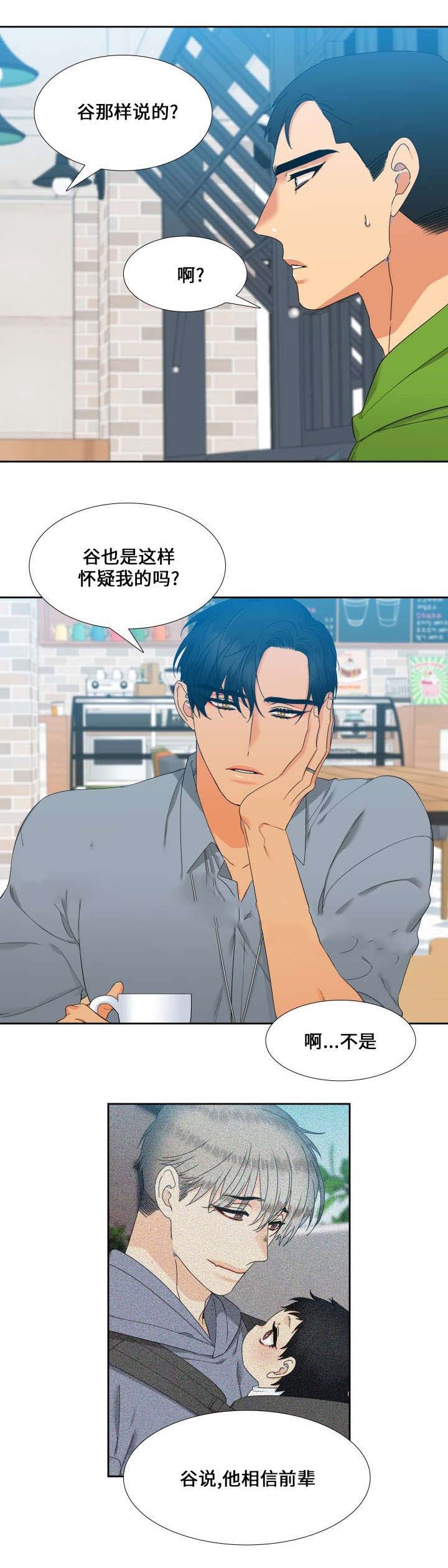 第97话 随时都可以-2