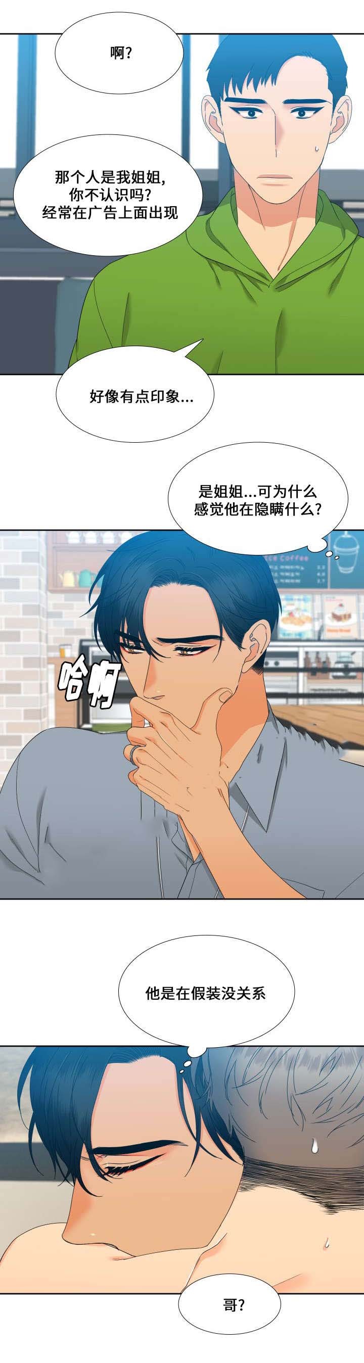 第97话 随时都可以-5