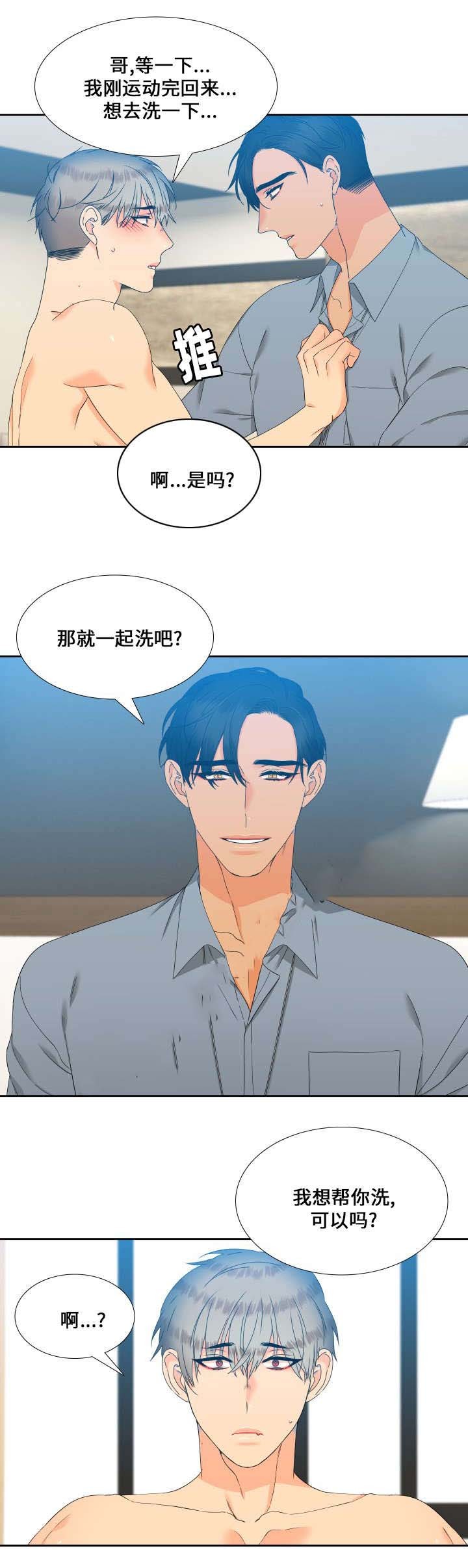 第97话 随时都可以-6