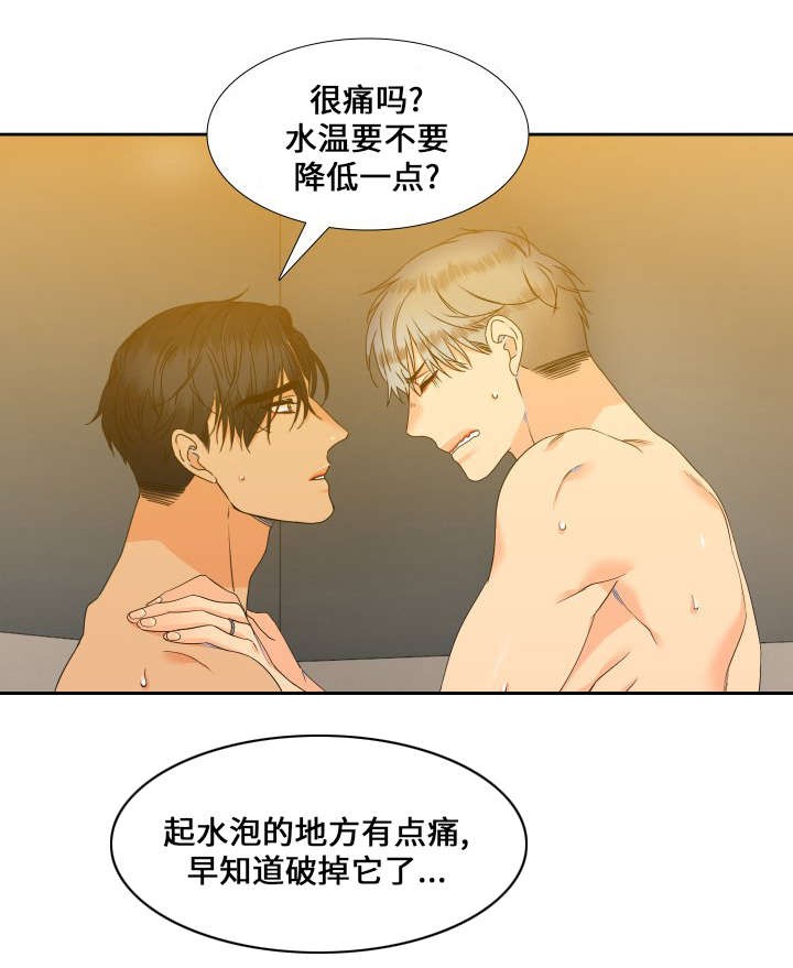 第97话 随时都可以-8