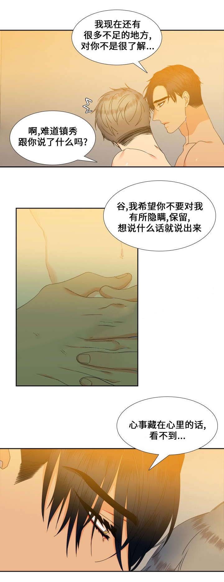 第97话 随时都可以-10