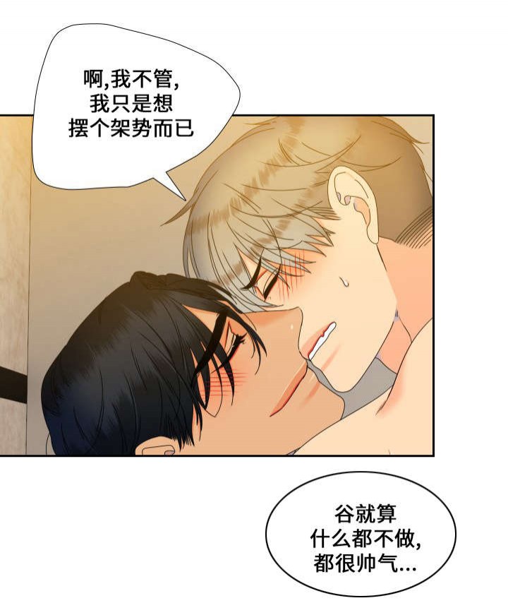 第97话 随时都可以-13