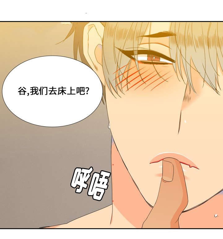 第97话 随时都可以-14