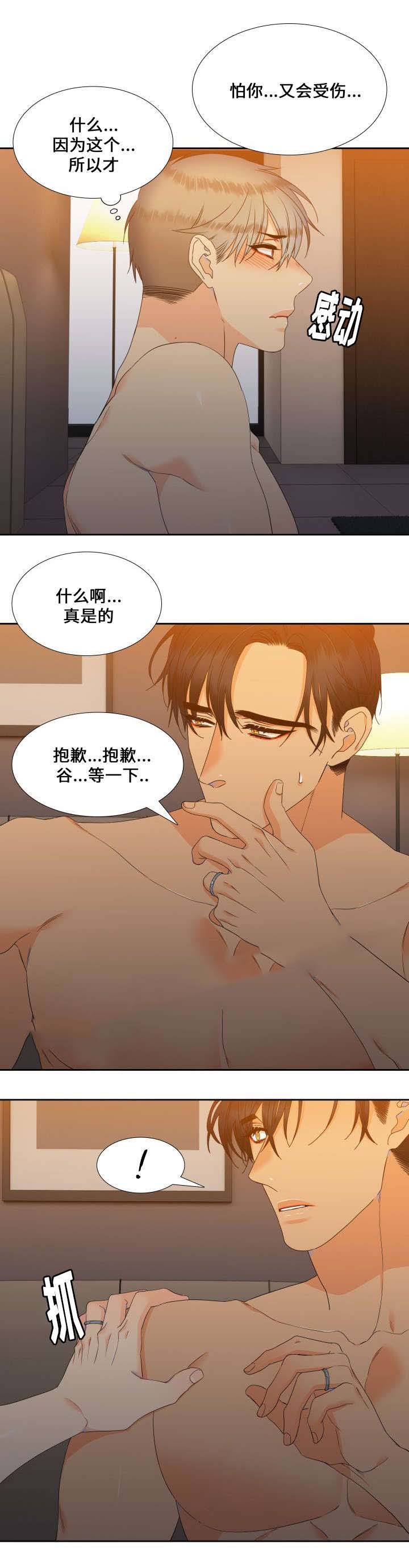 第98话 期待-4