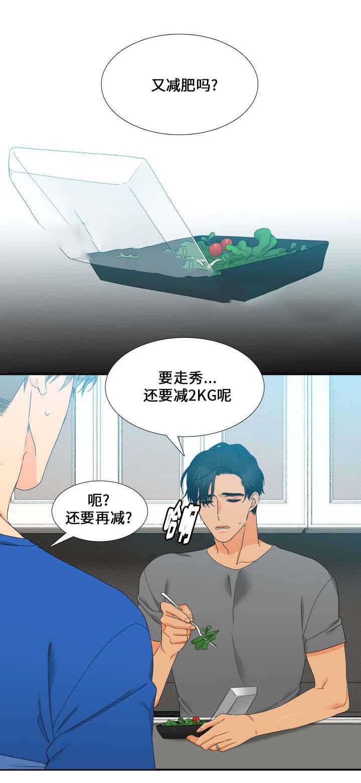 第100话 走秀-3