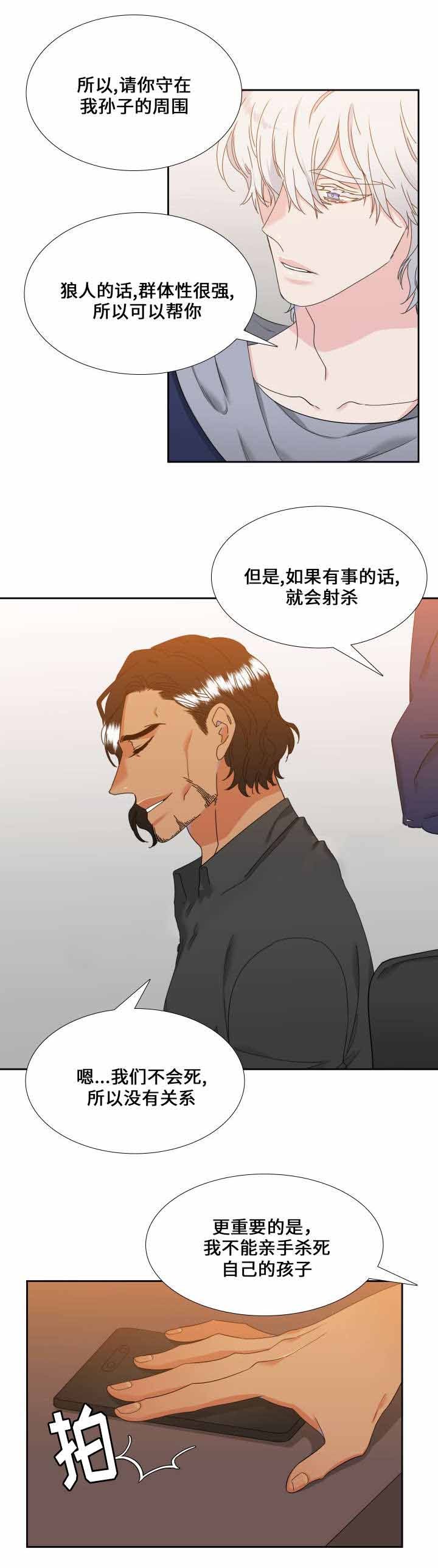 第104话 睡着了-5