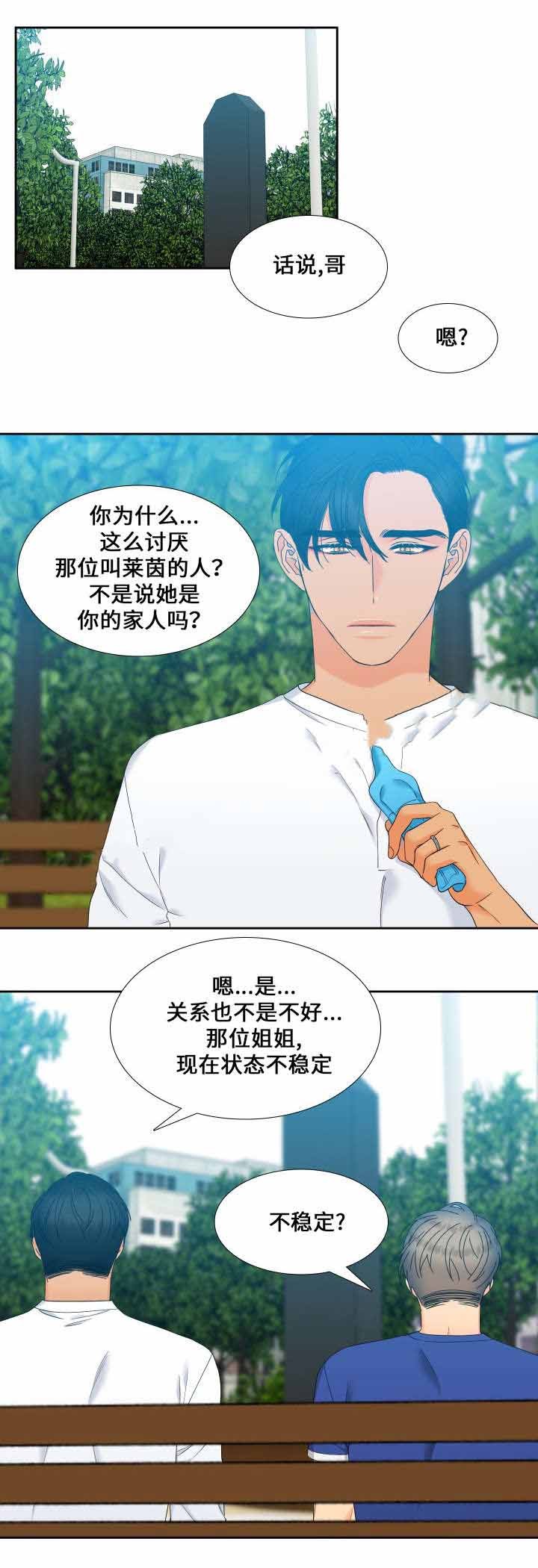 第106话 危险对象-8