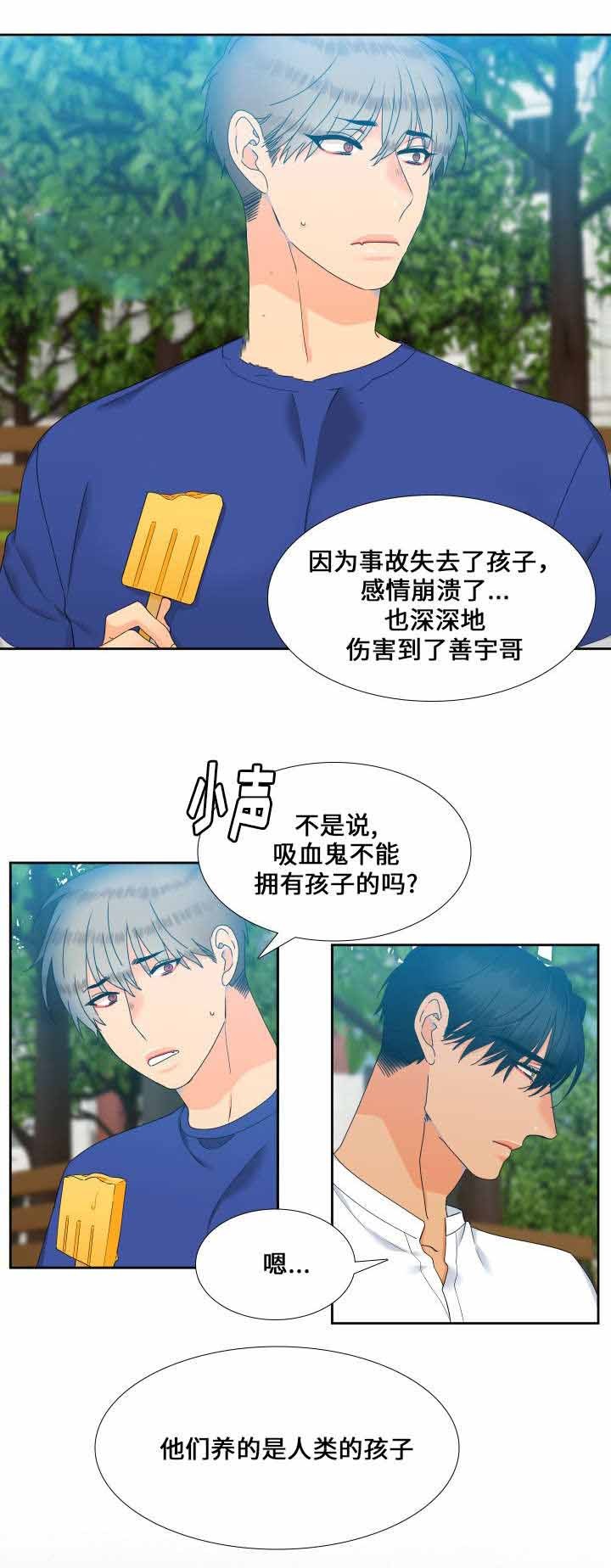 第106话 危险对象-9