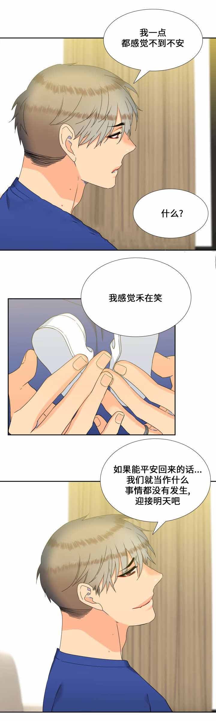 第108话 羡慕死了-5