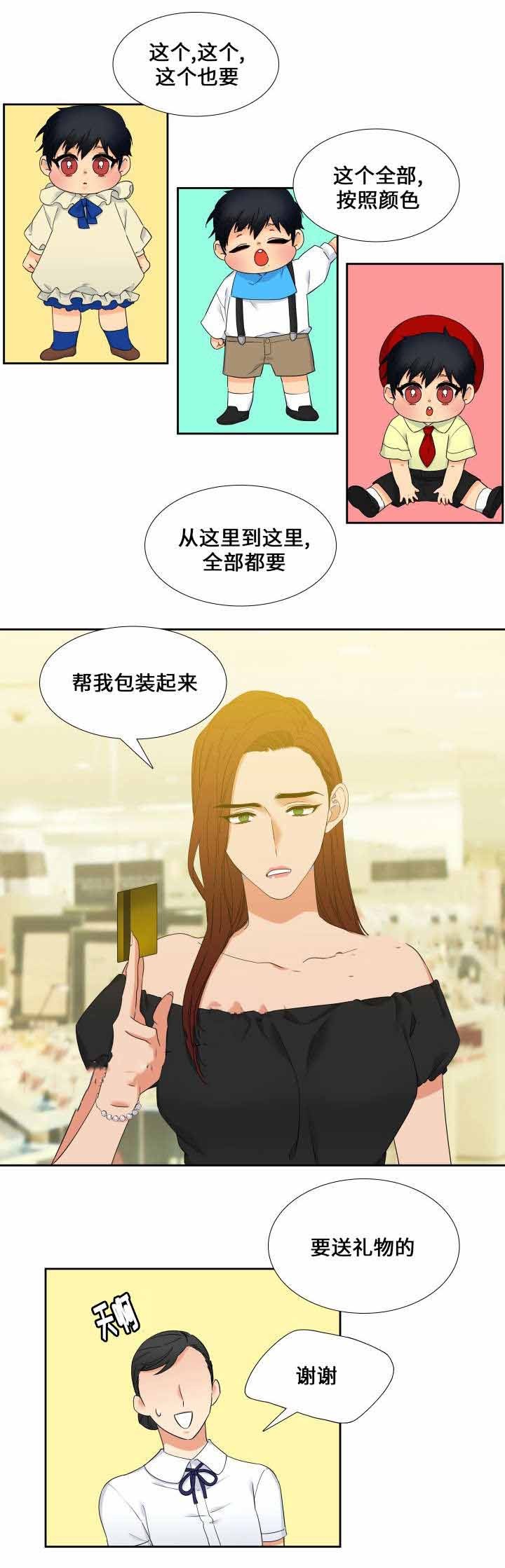 第108话 羡慕死了-7