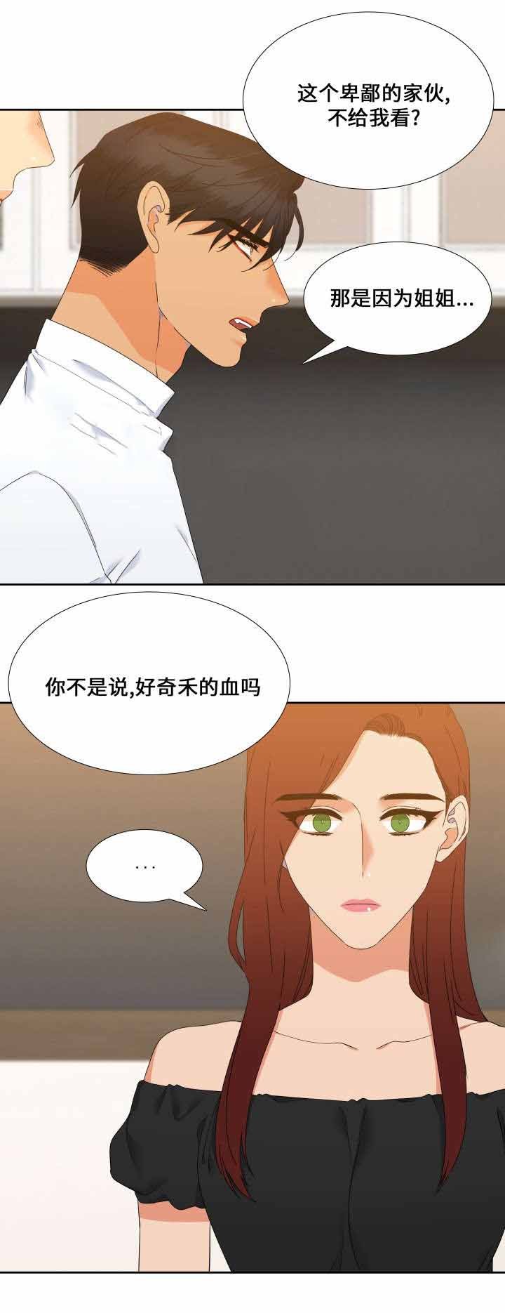 第109话 安然无恙-16