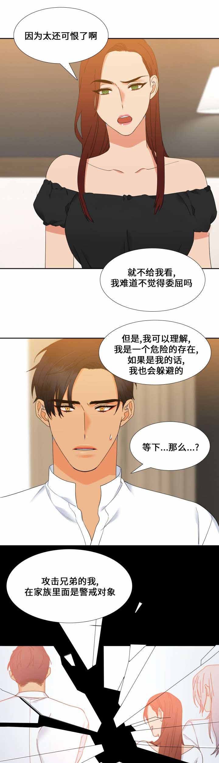 第110话 害怕-1