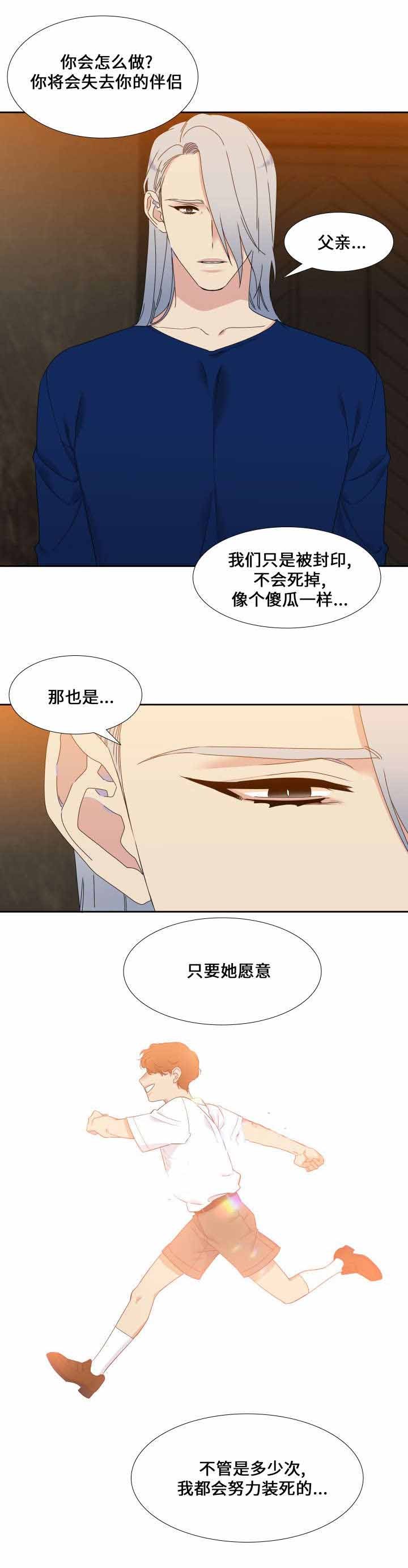 第110话 害怕-8