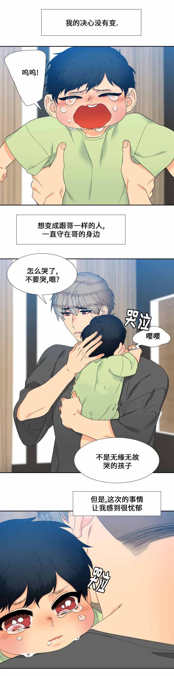 第110话 害怕-10