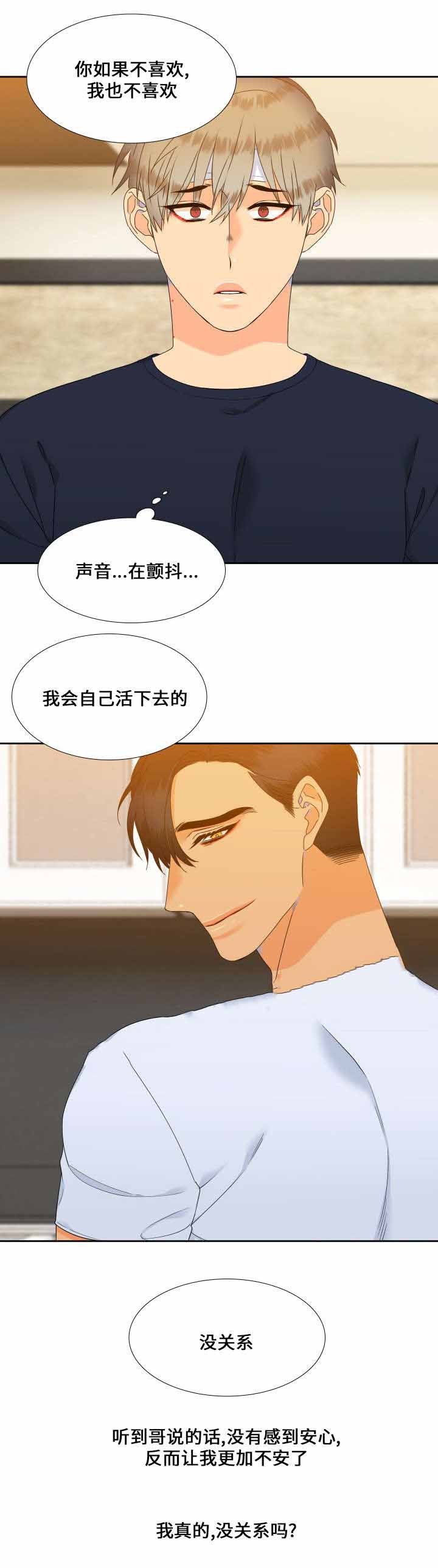 第111话 试着忍耐-8