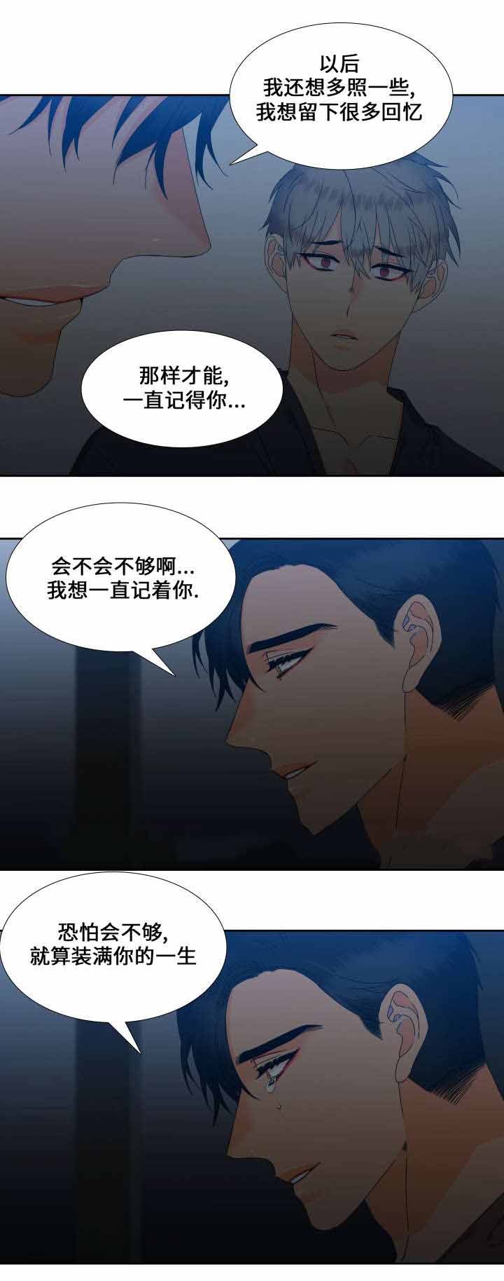 第111话 试着忍耐-12