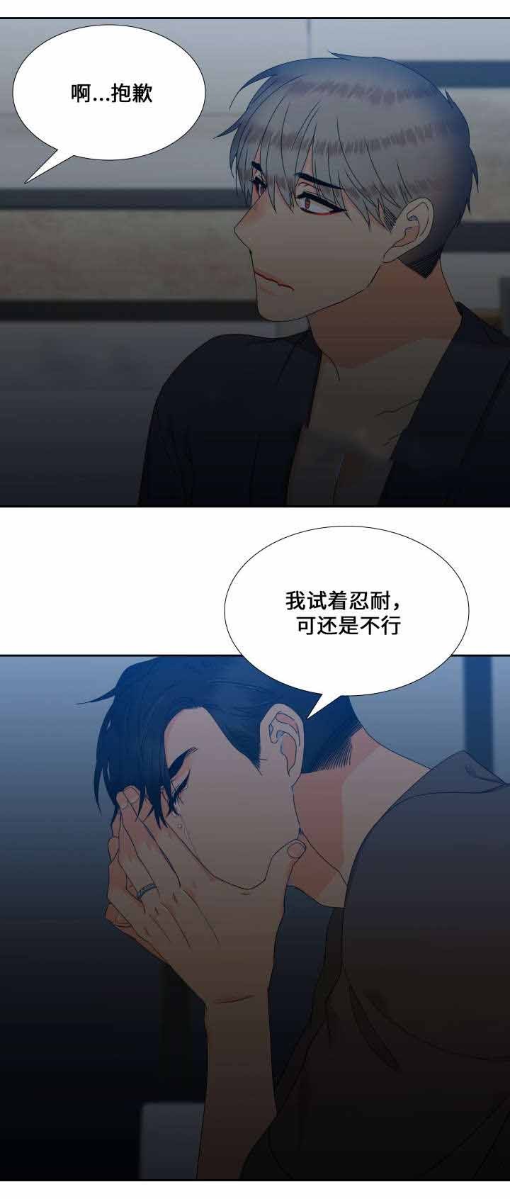 第111话 试着忍耐-13