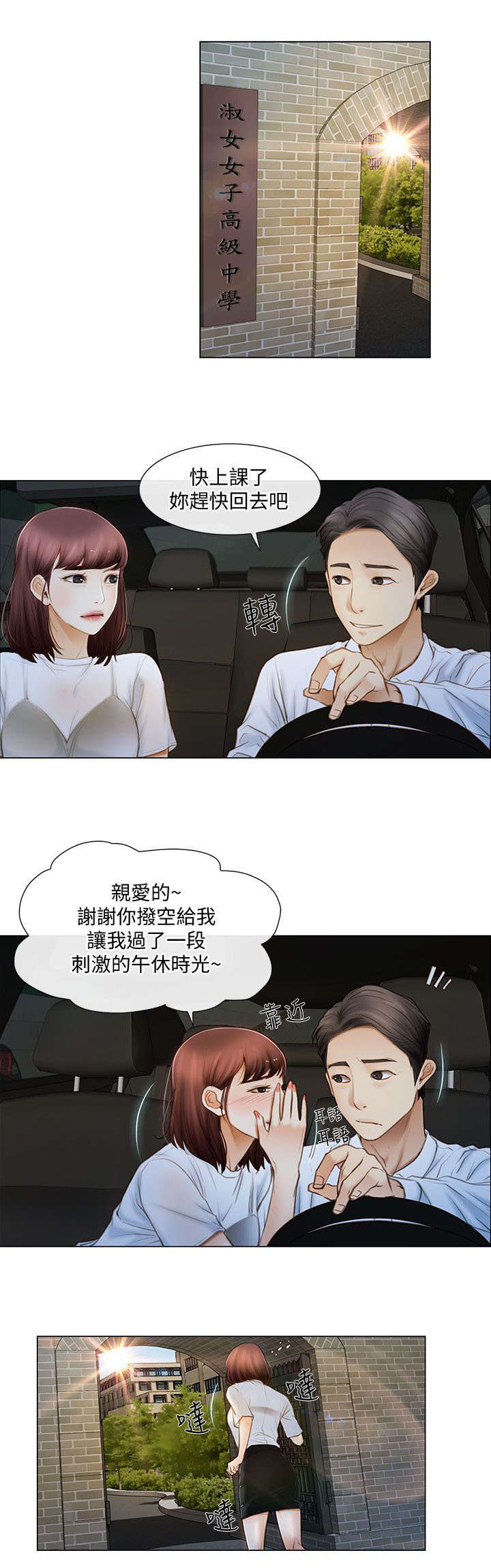 1_新婚生活-5