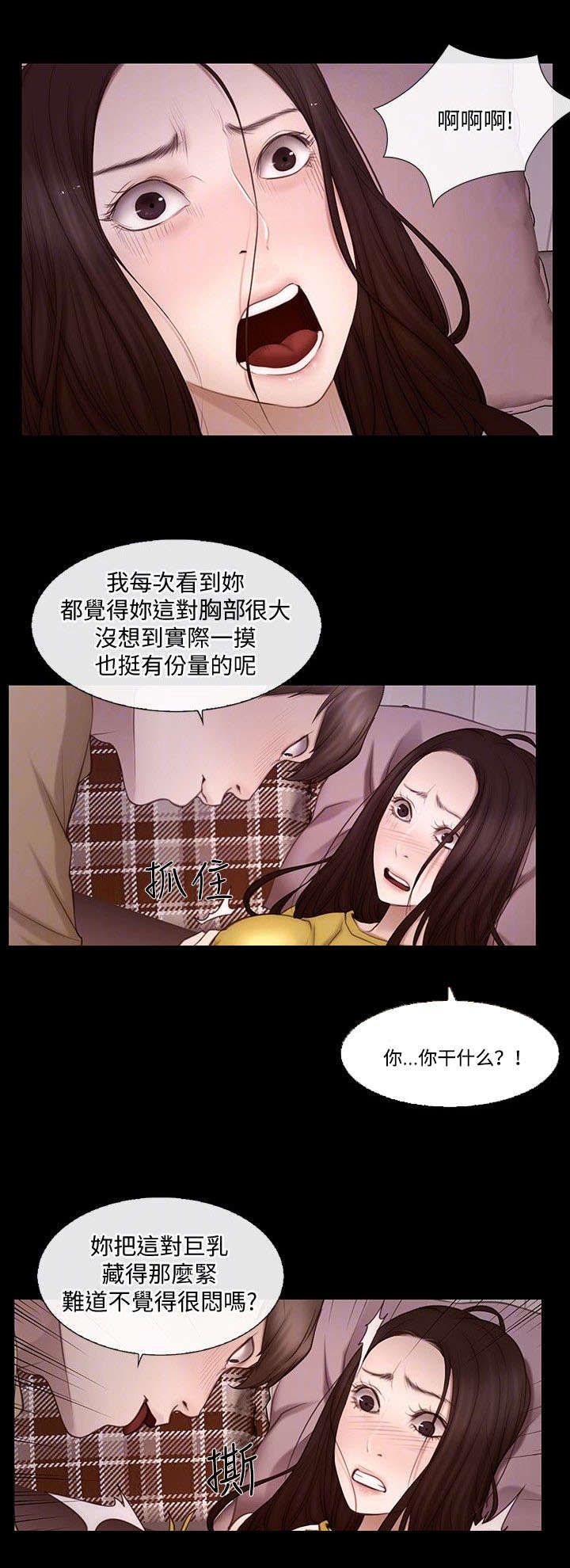 师丈-10_同居全彩韩漫标签