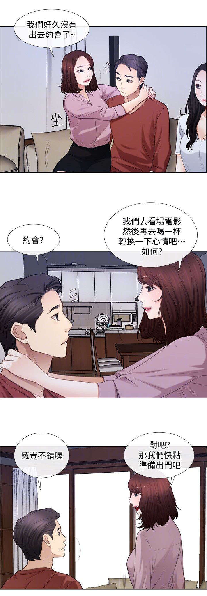 师丈-14_约会全彩韩漫标签