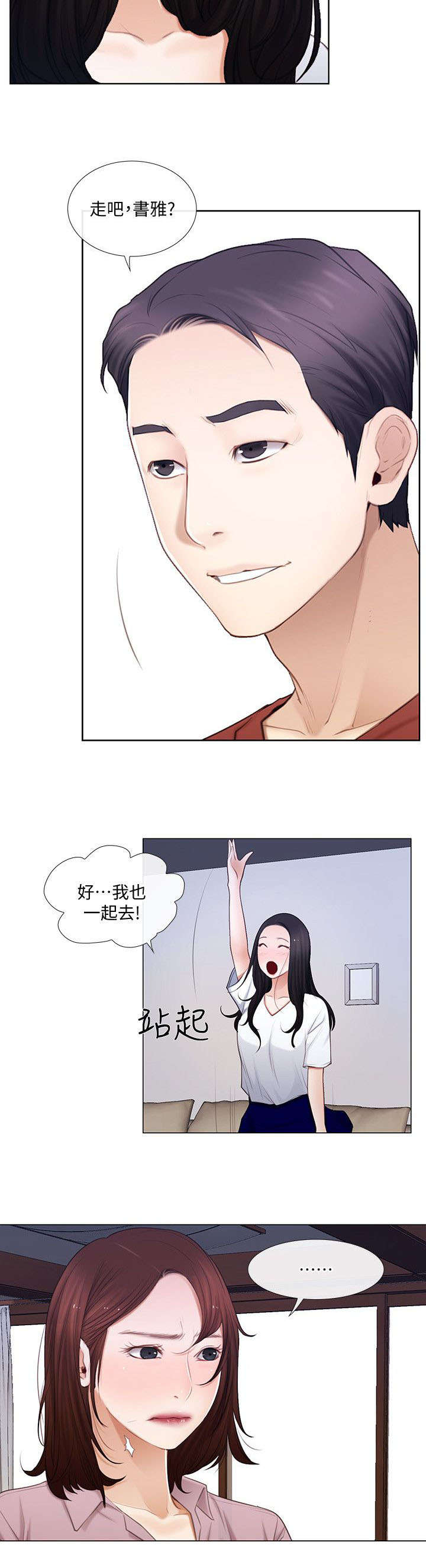 师丈-14_约会全彩韩漫标签