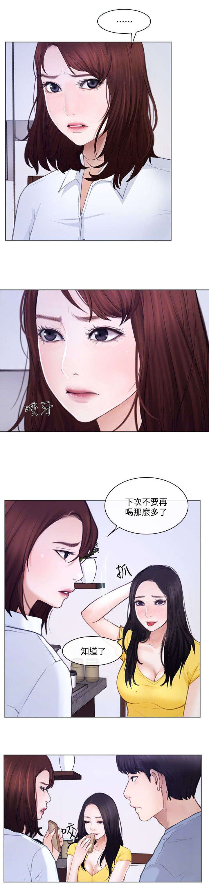 师丈-20_意见全彩韩漫标签