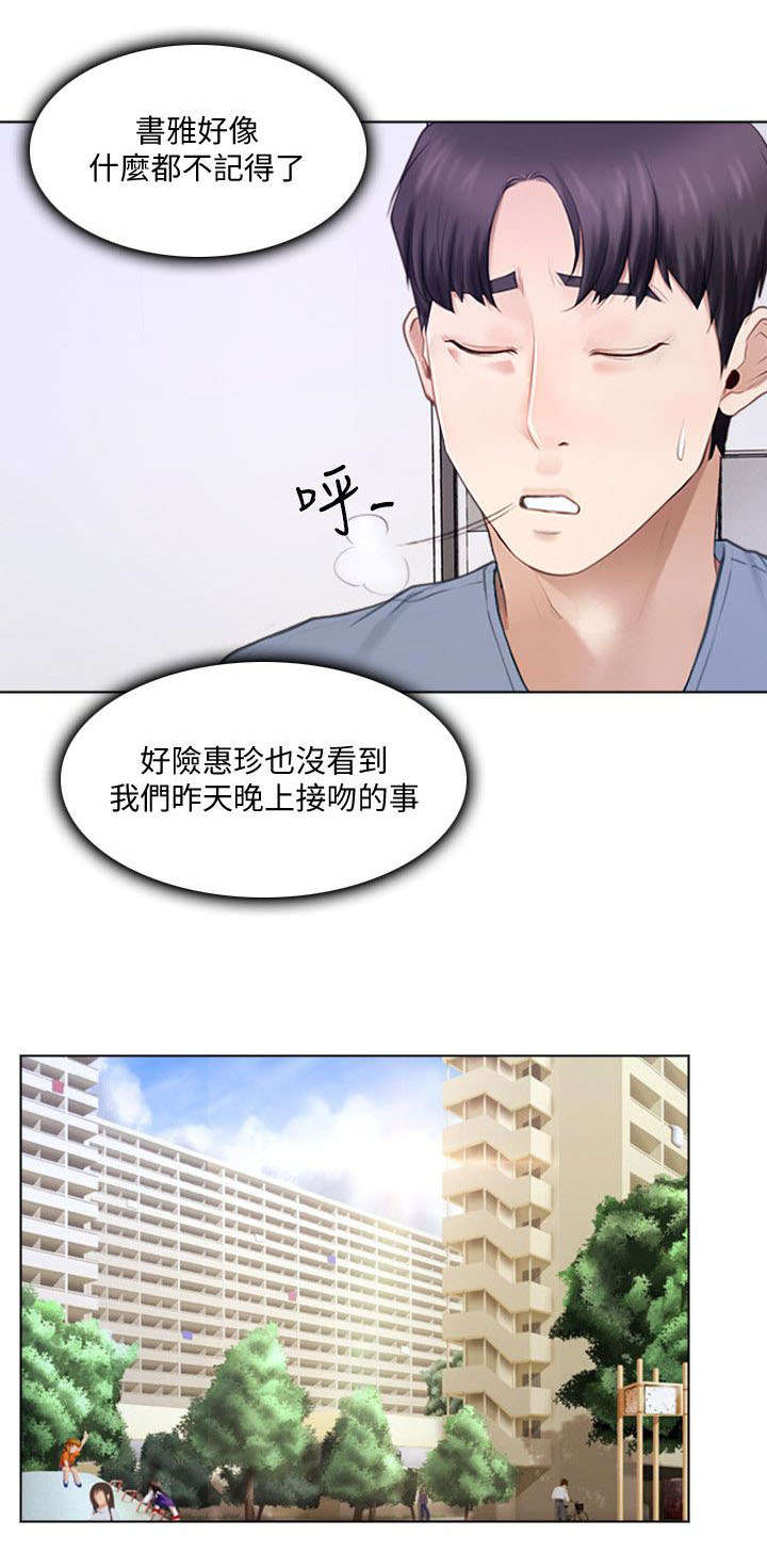 师丈-20_意见全彩韩漫标签