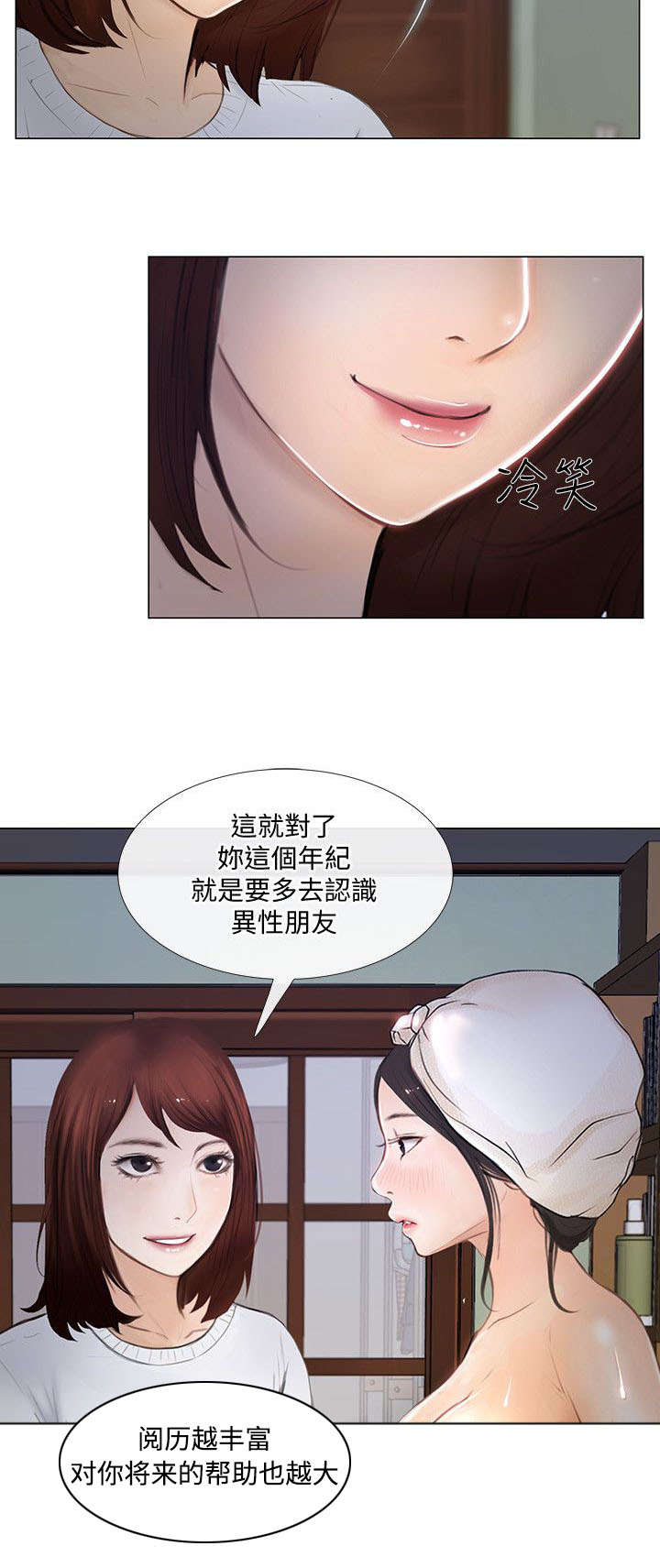 师丈-25_跟踪狂全彩韩漫标签