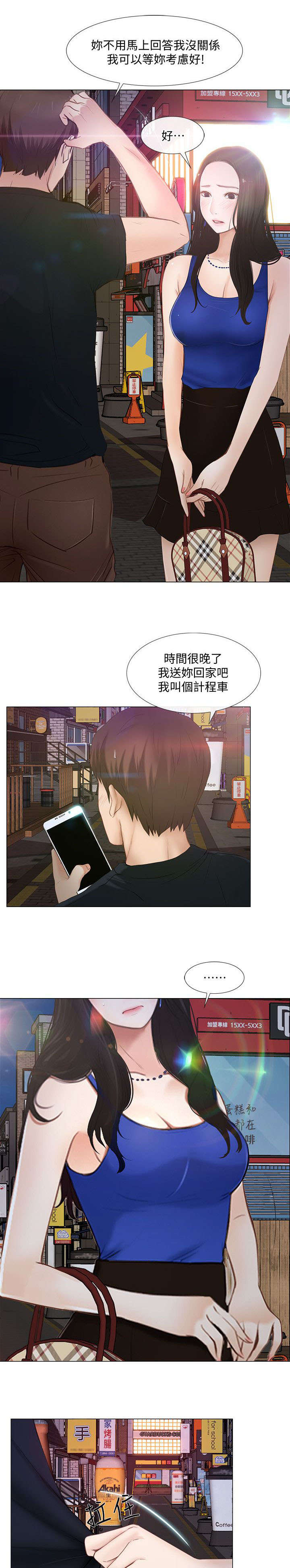 27_表白-6