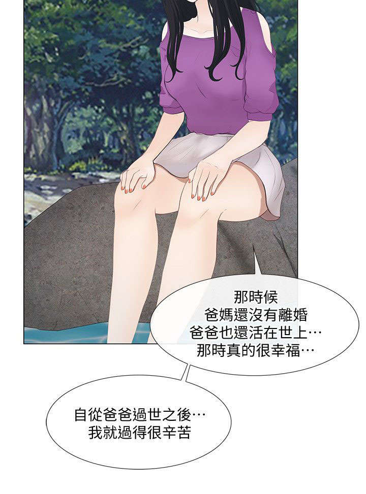 师丈-43_表白全彩韩漫标签