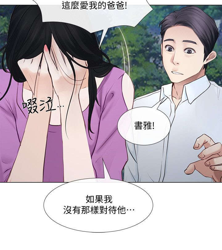 师丈-43_表白全彩韩漫标签