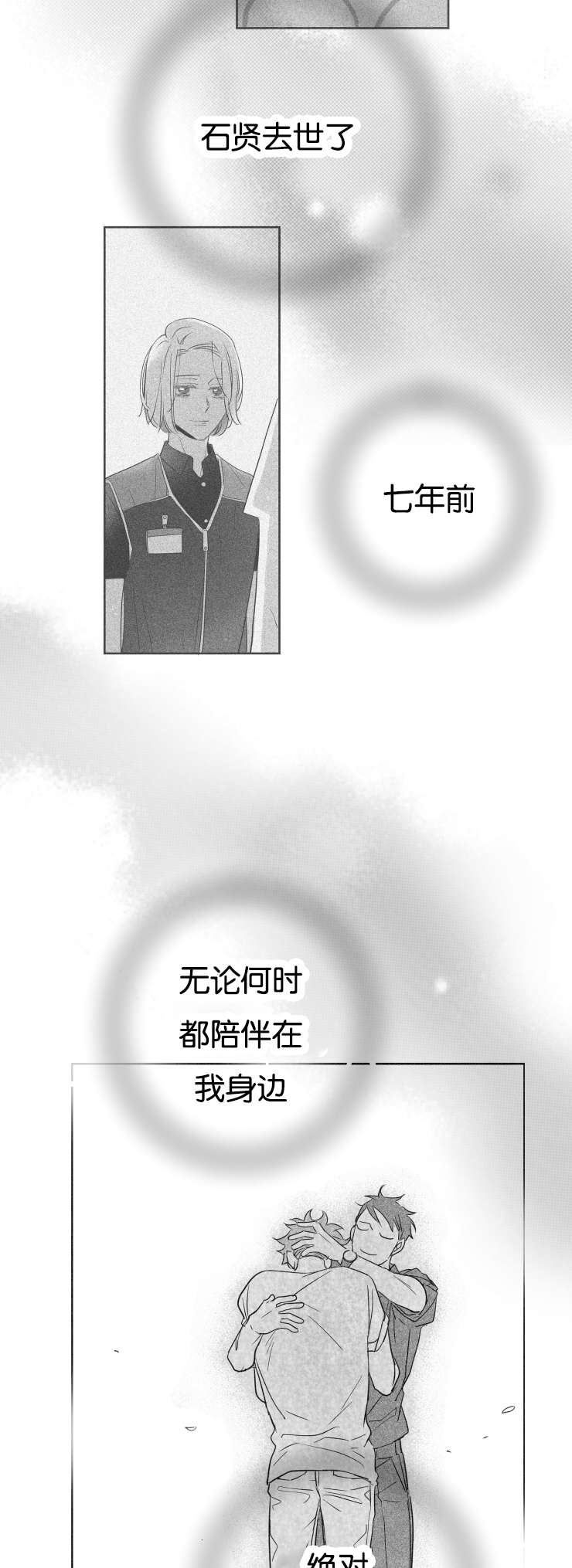 温暖我-10