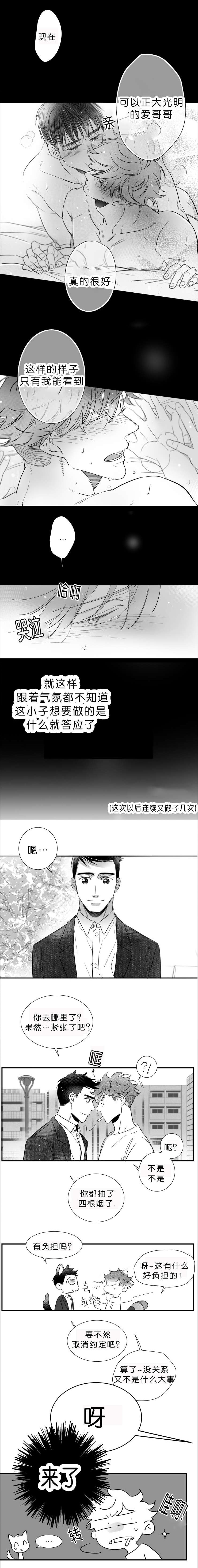 反正都会知道-5