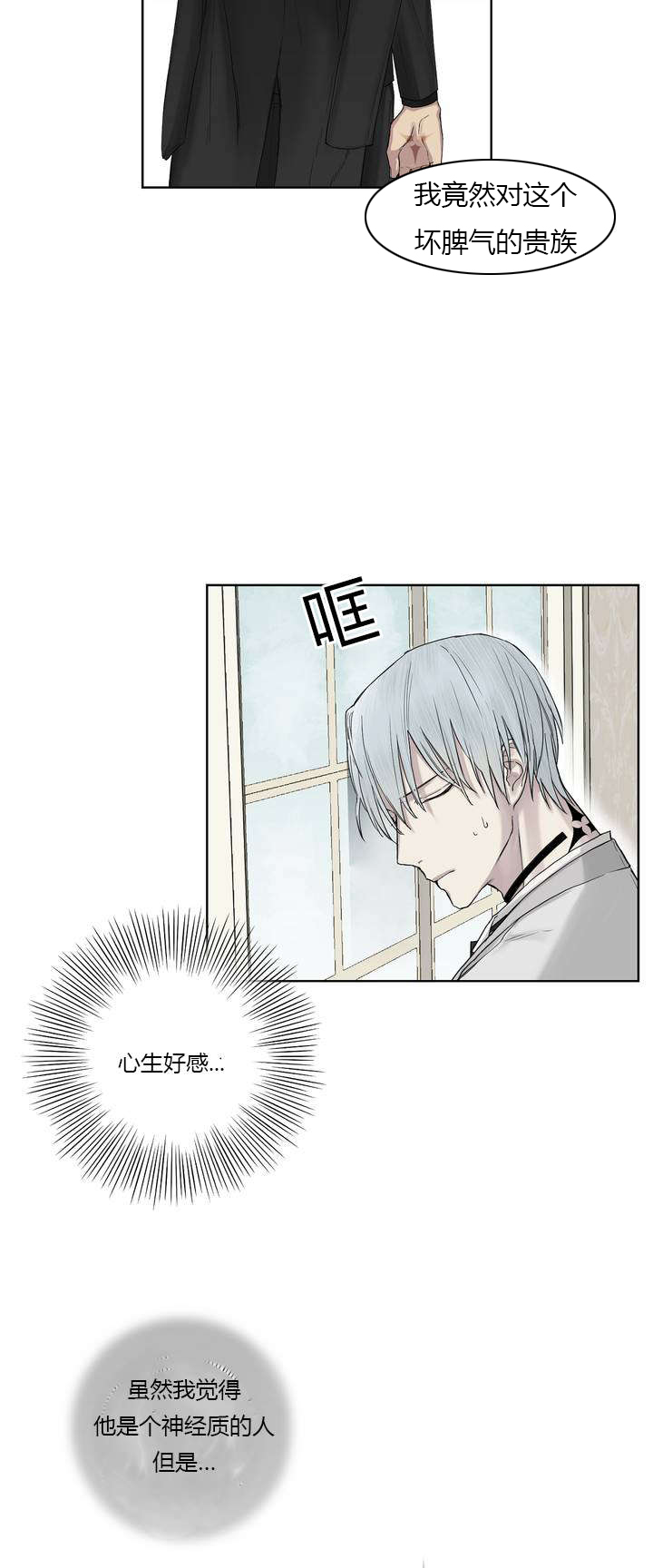胡思乱想-6
