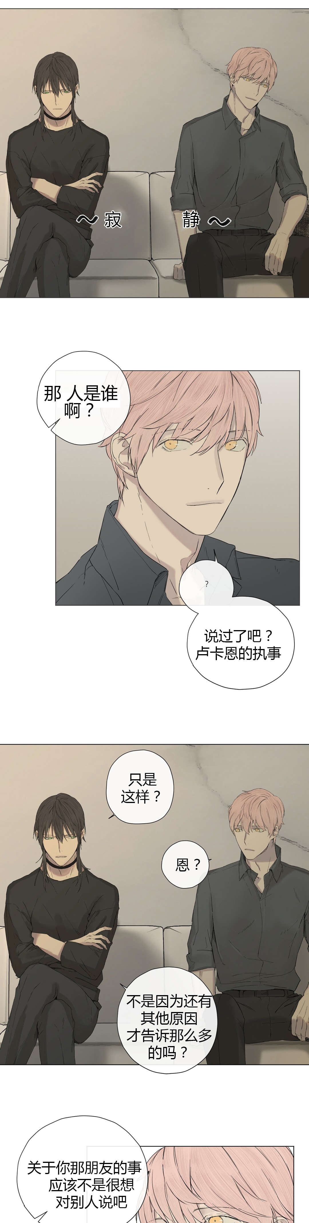 被欺负了-12