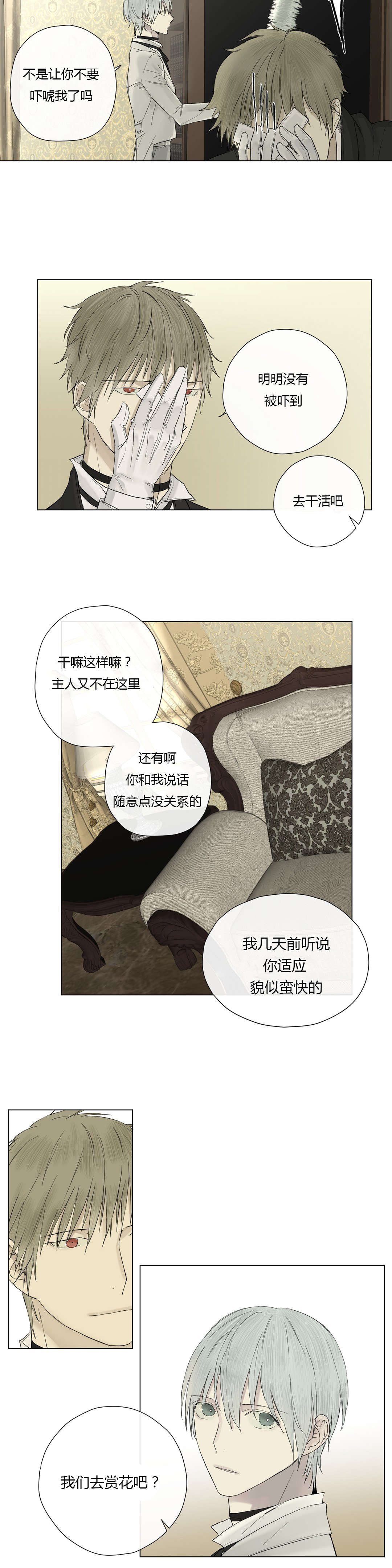 这也能吃醋！-2