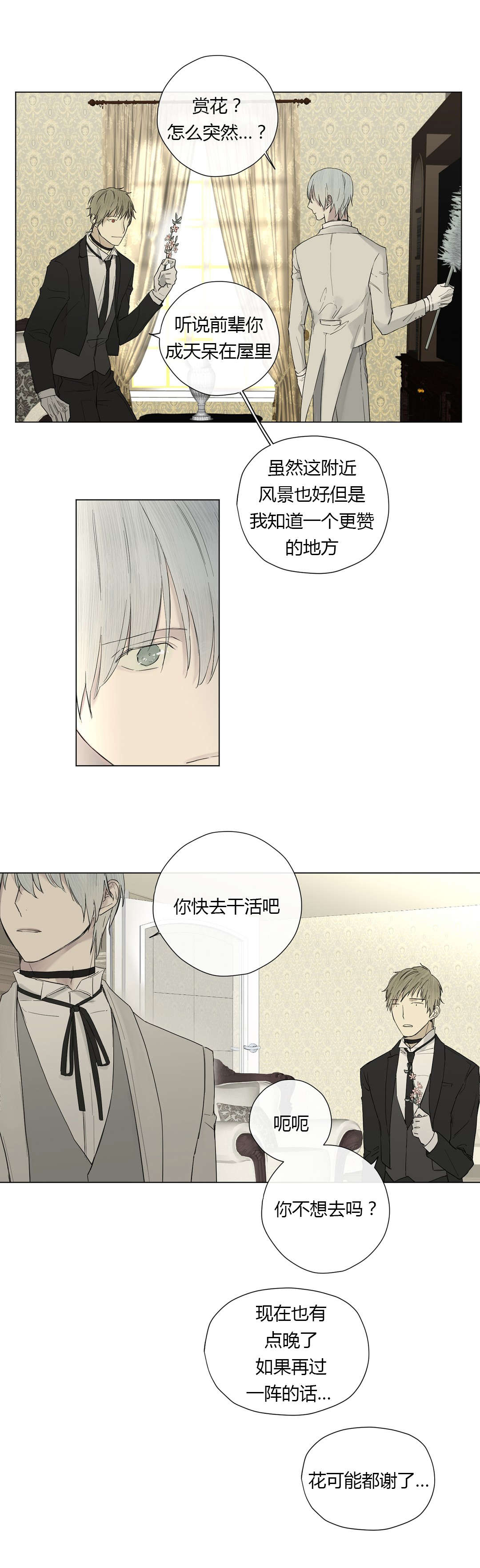 这也能吃醋！-3