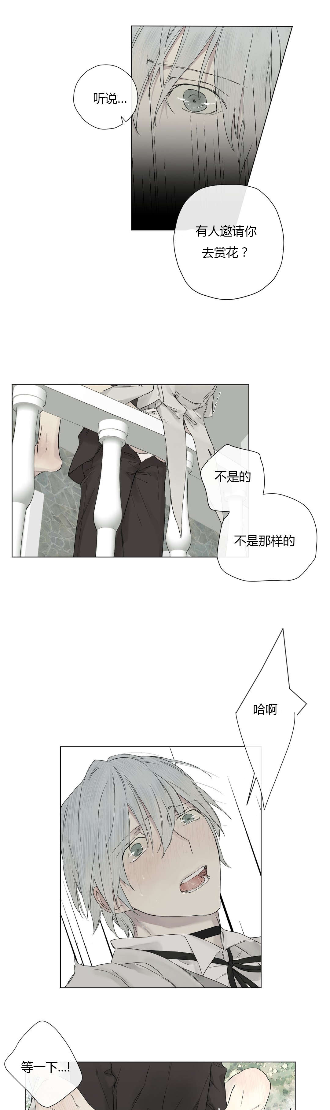 这也能吃醋！-12