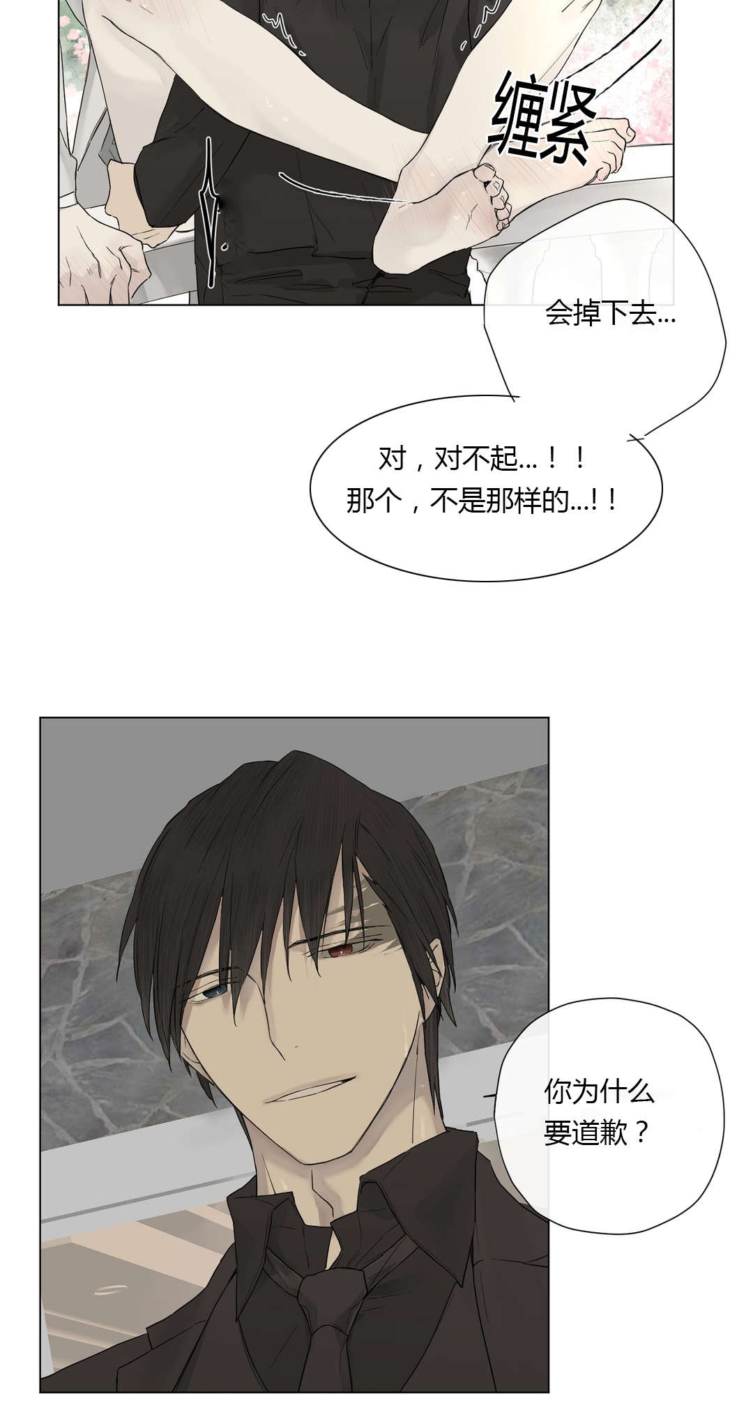 这也能吃醋！-13