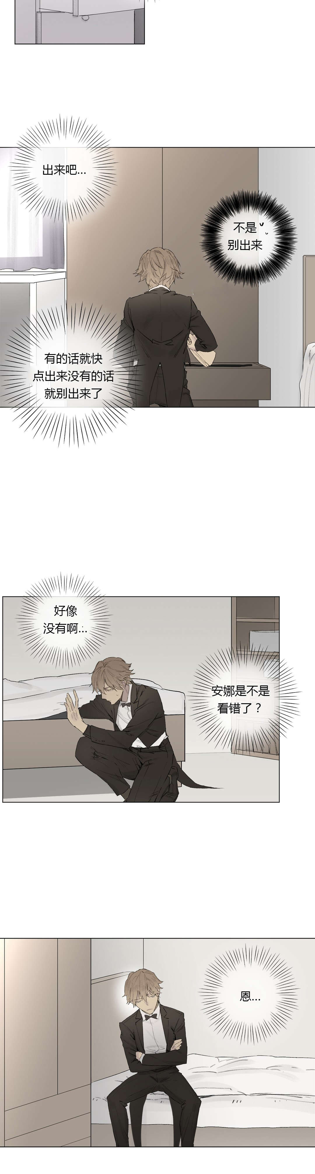 曾经少年（2）-1