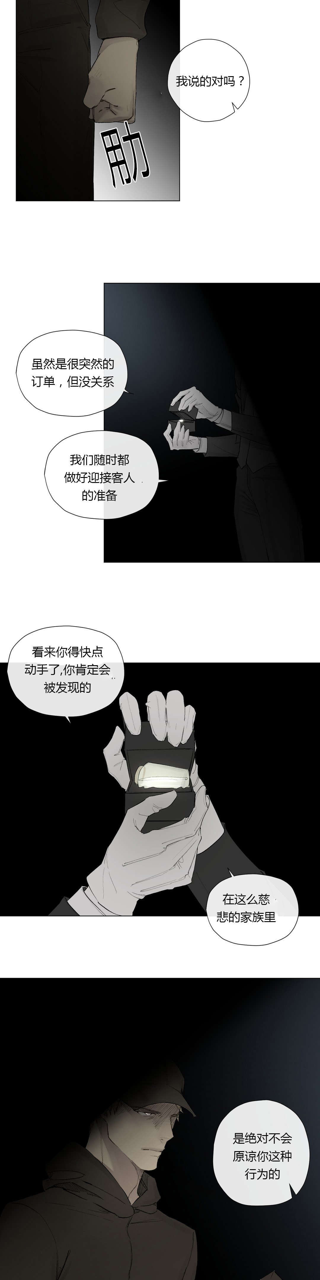 曾经少年（2）-4