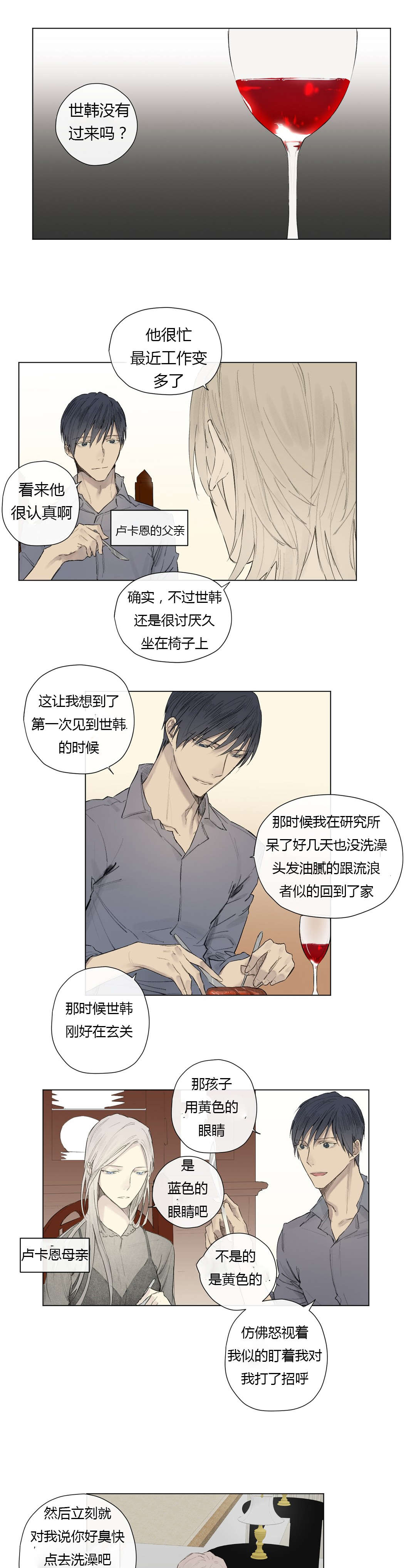 曾经少年（2）-6