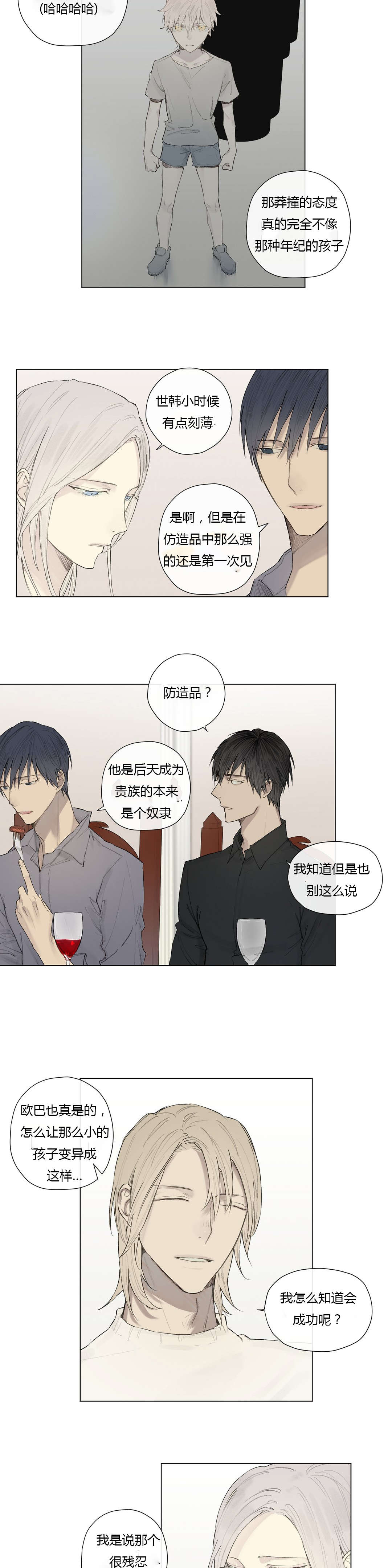 曾经少年（2）-7