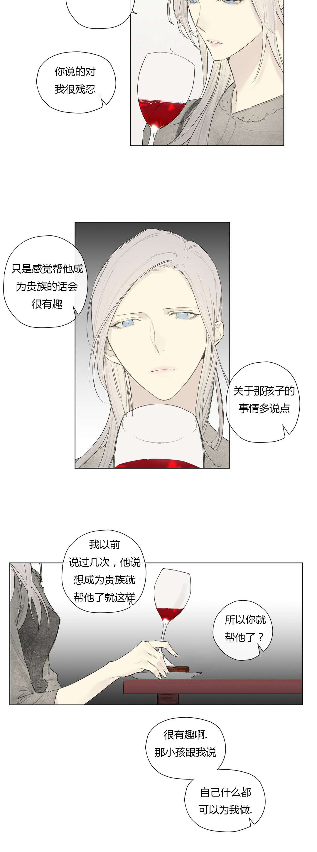 曾经少年（2）-8